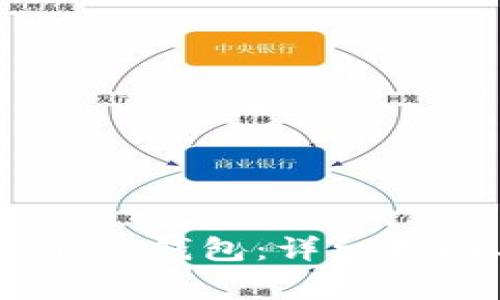 ### 如何创建SHIB钱包：详细指南与常见问题解答