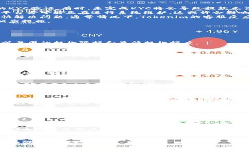 在Tokenim平台上提取资金的完全指南

Tokenim, 提取资金, 数字货币, 区块链/guanjianci

## 内容主体大纲

1. **引言**
   - 什么是Tokenim
   - 为什么选择Tokenim作为交易平台

2. **Tokenim账户的注册与设置**
   - 注册流程
   - 帐户安全设置
   - 了解KYC验证

3. **如何在Tokenim上存入资金**
   - 支持的支付方式
   - 存款步骤

4. **如何在Tokenim上进行交易**
   - 交易步骤
   - 选择合适的币种交易

5. **提取资金的必要性**
   - 为什么要提取资金
   - 提取资金的频率与风险

6. **如何在Tokenim上提取资金**
   - 提取流程的详细步骤
   - 提取费用及时间预估

7. **提取失败的常见原因及解决方案**
   - 常见问题汇总
   - 如何处理失败情况

8. **Tokenim的安全性分析**
   - 平台的安全措施
   - 如何保管自己的数字货币

9. **总结**
   - 对Tokenim的综合评价
   - 使用Tokenim的建议与注意事项

## 引言
在数字货币交易日益普及的时代，Tokenim作为一个新的交易平台崭露头角。它提供了用户友好的界面以及各种数字货币交易服务，使投资者能够方便地进行买卖交易。对于许多新手用户来说，最主要的问题在于如何取出平台上的资金。本文将详细介绍如何在Tokenim上提取资金以及常见问题的解决方案。

## Tokenim账户的注册与设置
### 注册流程
要使用Tokenim平台，首先需要完成账户注册。用户需要提供有效的电子邮件地址和密码，并通过电子邮件确认个人信息。这一步骤是为了保障账户安全。在填写个人信息时，应确保信息的准确性，以避免后续的认证问题。

### 帐户安全设置
在注册完成后，用户应优先设置双重身份验证（2FA），这样可以有效提升账户的安全性，防止未授权的访问。Tokenim还建议用户定期更改密码，并避免使用与其他平台相同的密码。

### 了解KYC验证
为了遵循相关法规，Tokenim要求用户进行KYC（了解您的客户）验证。用户需要提交身份证明文件及其他相关信息。这一审核过程可能需要几小时到几天不等，具体时间取决于平台的工作量。

## 如何在Tokenim上存入资金
### 支持的支付方式
Tokenim支持多种存款方式，包括银行转账、信用卡、以及多种数字货币的直接存款。用户需选择最合适自己的存款方式，特别是在交易费用和时间方面。

### 存款步骤
存款过程是直接在用户的账户界面完成。用户需进入“资金管理”页面，选择相应的存款方式，并按照平台提供的指引进行操作。存款到账的时间也依赖于选择的支付方式，通常银行转账需要的时间较长。

## 如何在Tokenim上进行交易
### 交易步骤
在资金到账后，用户可以开始交易。进入“市场”页面，用户可以选择自己喜欢的币种进行交易。输入想要交易的数量和价格后，确认交易即可。

### 选择合适的币种交易
在选择币种时，用户应仔细研究市场趋势及相关信息。了解币种的历史价格图表以及市场动向，将帮助用户更明智地做出决策。

## 提取资金的必要性
### 为什么要提取资金
在盈利后提取资金可以帮助用户锁定利润，同时也可以在市场波动大时减少风险。定期提取资金也是一种财富管理的方式。

### 提取资金的频率与风险
用户应根据自身的交易策略及市场状况，选择适当的提取频率。不建议频繁提取，可能会因为提取费用的积累而减少盈利。

## 如何在Tokenim上提取资金
### 提取流程的详细步骤
用户在“资金管理”页面选择“提取”，输入提取金额、选择提取方式，并确认提取。这一过程可能需要输入二次验证，以保护账户的安全。

### 提取费用及时间预估
不同的提取方式可能会收取不同的费用。通常情况下，数字货币的提取速度较快，而银行转账则可能需要几天时间。用户可根据自己的需求选择合适的方式。

## 提取失败的常见原因及解决方案
### 常见问题汇总
提取失败可能由多种原因引起，包括余额不足、未完成的KYC验证、或技术错误等。用户需仔细查看提示信息，确保满足提取条件。

### 如何处理失败情况
若出现提取失败，用户可先查看FAQ或联系Tokenim客服，获取详细的指导信息。必要时，用户还应检查自己的账户设置以及网络状态。

## Tokenim的安全性分析
### 平台的安全措施
Tokenim采取了多种安全措施，包括数据加密、冷钱包存储、以及双重身份验证等。平台还定期进行安全审计，以维护用户信息和资金安全。

### 如何保管自己的数字货币
用户仍需保持警觉，建议定期检查自己的账户，以及防止可疑活动的发生。同时，将大额资产存储在安全的钱包中，以降低在线资产的风险。

## 总结
### 对Tokenim的综合评价
Tokenim作为一个快速发展的数字货币交易平台，提供了多种便捷的服务。用户在使用过程中应关注安全性和效率，以最大程度地保护自己的资金。

### 使用Tokenim的建议与注意事项
新手用户在使用Tokenim时最好先小额交易，熟悉平台操作流程，并时刻保持对市场变化的敏感性。通过制定合理的投资策略，才能将投资风险降至最低。

--- 

## 相关问题探讨

### 问题1: Tokenim的提款手续费是多少？

Tokenim的提款手续费
提款手续费是每次提款操作中需要支付的一定费用。Tokenim的手续费结构会依据具体的提款方式而有所不同。对于绝大多数用户而言，选择数字货币提取时的手续费通常会显著低于传统的银行转账，这也是为什么许多用户在赚取一定利润后倾向于选择数字货币提取的原因之一。
具体金额会依赖于不同的加密货币。例如，BTC（比特币）的提款手续费通常会较高，可能会因为网络拥堵而增加，而ETH（以太坊）则可能在某些时段内费用较低。在决定提款的时机时，用户不仅要考虑资金周转的急迫性，还要考虑到涉及的手续费，当网络交易量较低时提款则可显著节省费用。
为了更好地了解手续费结构，用户可在Tokenim的官方网站上查找最新的费率信息或者进入账户管理界面，看到具体的提款选项及相应费用。在某些情况下，Tokenim还会不定期推出手续费优惠活动，因此保持关注能够帮助用户节省费用。

### 问题2: Tokenim的提款过程需要多长时间？

Tokenim的提款时间
提款所需时间是许多用户考虑的关键因素。在Tokenim，提款时间常常取决于多个因素，包括选择的提款方式和网络的整体交易处理速度。通常情况下，用户选择数字货币提款时，在几点内就可以到账，因为加密货币的转账速度通常会远快于传统的银行转账。
如果用户选择提现至银行账户，提款过程可能会需要数个工作日。这是因为银行在处理入账时会进行多道审核流程，包括反洗钱检查和合规性审查等。尤其是在高峰期时，资金转入银行账户的时间可能会显著延长。
用户在申请提款时，平台通常会提供时间的预估信息。如果提款的响应时间超出正常范围，用户可以查看其帐户状态，确保没有任何未完成的验证操作，有时也会因为KYC未完成而导致提款被延迟。在遇到账户提款极度延迟的情况时，不妨与Tokenim客服团队联系，寻求进一步帮助。

### 问题3: 如何确保在Tokenim提款时不被诈骗？

确保提款安全的方法
在处理数字货币的过程中，诈骗的风险无处不在，因此用户在Tokenim提款时应保持高度警惕。为了确保提款安全，用户需采取一些基本的安全措施。
首先，确保使用强而复杂的密码，并定期更换。此外，启用两步验证，尽量使用专用硬件钱包来存储数字资产，从而降低被黑客攻击的风险。在进行任何提款操作之前，务必仔细核实提款地址，确保输入无误，尤其是在转账过程中极易产生的复制粘贴错误。
同时，用户还应避免在公用Wi-Fi环境下进行提款操作，因为公共网络易被不法分子监控。在提款过程中的任何可疑讯息，如账户异常登录通知，应当立即做出反应，及时联络Tokenim客服确认安全情况。
保持对欺诈方案的警惕也至关重要。负责的数字货币交易平台会主动向用户提供安全提示及建议，用户应在看到任何可疑活动时，迅速举报至Tokenim客服。

### 问题4: 如果Tokenim无法提款，我该如何处理？

处理无法提款的情况
遇到提现失败或无法提款的情况时，用户需保持冷静。首先，检查账户内的余额，确认满足最低提款限额。此外，确保账号已完成所有必要的KYC验证。有时，未完成KYC将会导致提款无法顺利进行。
其次，检查提款方式设置是否正确。例如，选择的提款地址是否为有效地址，提款数额是否符合要求。其次，留意平台消息和公告，了解是否平台方可能正在进行系统维护，这或许会影响提款操作。
若以上条件均满足，但仍无法提款，建议尽快联系Tokenim客服。客服团队可以及时帮助用户了解具体原因，并提供相关支持，帮助用户尽快解决问题。通常情况下，Tokenim的客服反应较快，积极回答用户的各种疑问。
同时，还应记录发生问题的具体细节，包括时间、所选提款方式、错误代码或提示信息等，这些信息能帮助客服团队更快地定位问题，采取相应措施。

### 问题5: Tokenim的提款限制是什么？

提款限制的规定
提款限制是Tokenim平台对用户提款行为设置的各种条件与约束。通常情况下，用户在Tokenim进行提款时会受到一系列限制，包括每日或每周的提款限额和最低提款额度。
以下是用户可能遭遇的几种提款限制：
ul
listrong每日提款限额：/strong平台对用户每天提款的总额会有一定的上限，这个上限的数值可能会随不同的用户等级而变化。在高级别用户中，这个额度通常会更高。/li
listrong最低提款额度：/strong除了每日提款限额外，Tokenim还会设定最低提款额度。用户提款时的金额应满足这个最低限制。/li
listrongKYC要求：/strong正如前面所述，Tokenim在所有提款操作中强烈建议用户遵循KYC政策。只有完成KYC验证之后，用户才能进行任何形式的提款，确保对其身份的可靠确认。/li
/ul
用户在进行提款操作之前，建议先检查自己账户的提款限额和条件。这些信息通常会在Tokenim的账户管理界面中提供。在特殊情况下，如合规性审核或后续政策更改，提取限制可能会有所更动，因此保持关注官方信息是非常必要的。

### 问题6: Tokenim提款时可以选择哪些支付方式？

Tokenim的提款支付方式概览
Tokenim支持多种提款方式，用户在提现时应根据自己的需求选择最合适的方式。主要的提款方式包括：数字货币提款和传统银行转账。
1. **数字货币提款**：用户可以选择将资产提取至个人加密钱包，通常此方式交易费用较低而且转账速度较快。用户需在提款界面中选择对应的加密货币，并输入有效的提币地址，系统在确认后将在短时间内完成转账。在选择数字货币作为提款方式时，用户调研各币种的网络拥堵情况，可以对提币时间产生一定影响。
2. **银行转账**：用户还可以选择通过银行转账提取资金。这种方式适合需要将资金转换为法定货币的用户。需要注意的是，银行转账的处理时间可能较长且手续费相对较高。但是，大额提现时，用户仍可能更倾向于此选项，以实现更加安全稳定的转账。
由于个人提款选择的多样性，用户在进行提款操作时需事先了解每个支付方式的优缺点，并根据自己的情况选择最合适的方式。

### 问题7: 提款后我的资产安全吗？

提款后的安全性分析
许多用户在进行提现时，常会担心提现后资产的安全问题。在Tokenim完成提款操作后，用户的资产将直接转移至其指定的帐户或钱包中，安全性将由用户的后续处理来决定。
对于选择数字货币的用户，建议将资产尽量存储在硬件钱包中。这是因为硬件钱包相较于在线钱包更能有效防止黑客攻击及钓鱼欺诈。用户在提款后，确保将数字资产转移至安全的存储环境中，以及定期更新供给密钥的安全措施。此外，定期检查钱包的交易细节和历史，将帮助用户更及时地发现可疑活动。
对于选择银行转账的用户，确保银行账户的安全同样至关重要。定期设定强密码，并定期查阅银行的交易记录。一旦发现任何可疑交易，立即与银行联络。
最后，用户在进行提款及资产保存的同时，也应加强自己对数字货币安全的了解，定期关注Tokenim等平台欢迎用户发布的安全提示，从而加强自我保护意识。