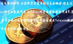 Tokenim是一种区块链项目或