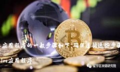 下载 Tokenim 或任何类似应