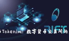 火币Tokenim: 数字货币交易