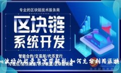 Tokenim波场的能量与宽带解