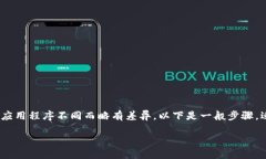 重置tokenim的具体步骤可能