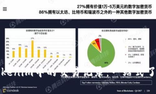 深入解析Tokenim中的交易记录：一站式了解交易数据