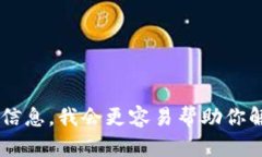 看起来你提到的“tokenim远