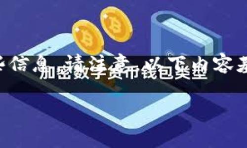 关于“tokenim会不会被警察冻结”这个问题，我可以为你提供一些信息。请注意，以下内容基于我的知识截至2023年10月的数据，实际情况可能会有所变化。

### Tokenim资产会被警方冻结吗？专家解析与法律现状