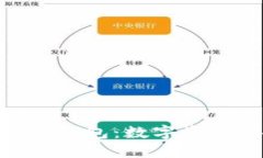 ### Tokenim身份钱包：数字资