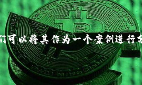 关于“tokenim能用密钥找回吗”的问题，我们可以将其作为一个案例进行分析。以下是文章的标题、关键词和内容大纲。

如何使用密钥找回Tokenim资产？