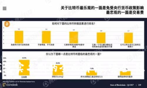 比特币钱包实名制的全面解读：安全、隐私与合规