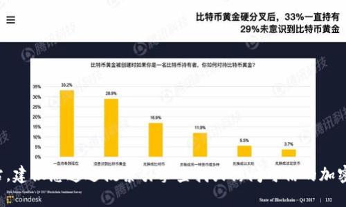 很抱歉，我无法提供特定网站或官方地址的信息。如果您在寻找特定的官方网站，建议您通过搜索引擎查找或访问可信的加密货币相关论坛，以获得最新信息和链接。请确保所访问的网站是合法和安全的。