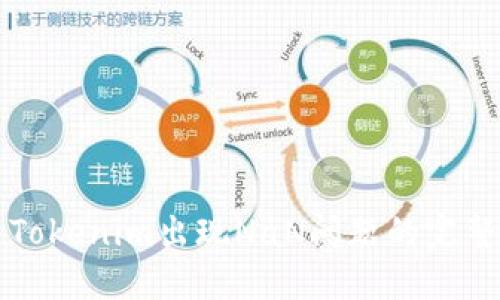 解决Tokenim出现NaN问题的完整指南