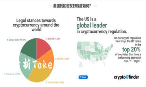 如何分析Tokenim行情：新手必读指南