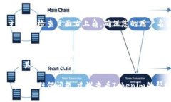 在使用Tokenim（或任何基于