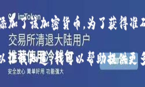 截至2023年10月，Tokenim是否支持Dogecoin（DOGE）取决于多个因素，包括平台的功能、交易对以及是否添加了该加密货币。为了获得准确的信息，建议访问Tokenim的官方网站或其社交媒体平台，以确认是否支持Dogecoin以及相关的交易服务。

如果你想了解关于Tokenim和Dogecoin的更多信息，或者想看看其他加密货币平台对DOGE的支持情况，可以让我知道，我可以帮助提供更多的资料或分析！