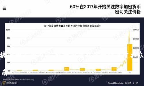 由于您的问题涉及到与加密货币和区块链相关的内容，我将为您提供一个易于大众且的标题，相关关键词，以及内容大纲。

如何在Tokenim中导出助记词：全面指南