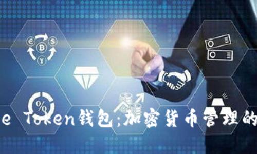 标题: One Token钱包：加密货币管理的便捷之选