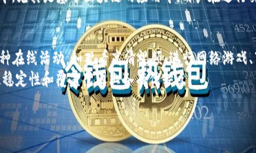 “Tokenim能量”和“宽带”是两个不同领域的概念。

1. **Tokenim能量**：
   - 