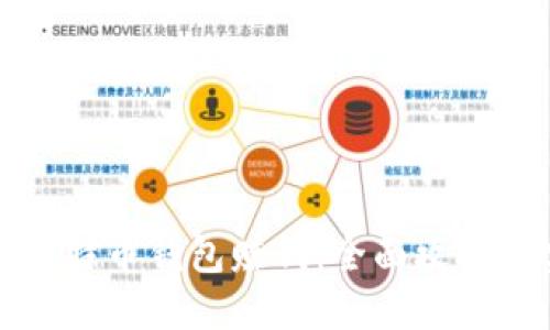 如何通过比特币钱包赚钱：全面攻略及实用技巧