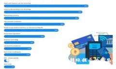 如何解决TokenTokenIM钱包转