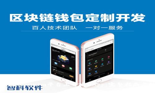 如何在Tokenim平台上开发DApp：完整指南与技巧