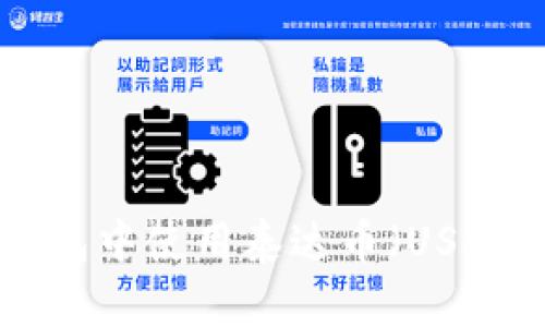 如何在ETH钱包中使用泰达币（USDT）的完整指南