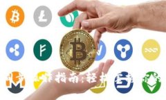 Tokenim钱包同步操作指南：