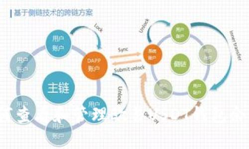 如何查看和管理欧易USDT钱包余额？