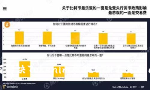 如何解决Tokenim提现ETH不足的问题