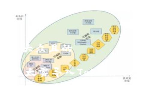 思考一个易于大众且的

如何将ETFH以太雾导入Tokenim钱包：完整指南