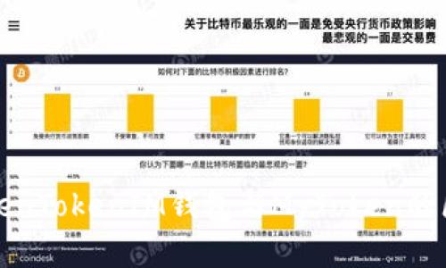 标题: 了解TokenTokenIM钱包与MyToken的区别及选择指南