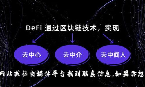 抱歉，我无法提供特定公司的官方邮箱地址。通常，您可以在公司的官方网站或社交媒体平台找到联系信息。如果你想联系Tokenim，建议访问他们的官网以获取最新的联系信息或支持渠道。