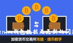 解决Tokentokenim钱包数据无