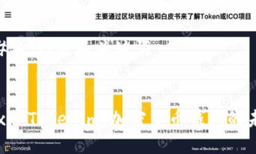 ### 标题和关键词


Jaxx Tokenim：加密货币钱包的未来