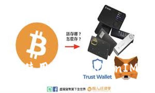 全方位解析：如何在香港使用TokenTokenIM钱包进行数字资产管理