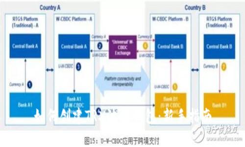 如何创建TRX波场钱包：新手指南