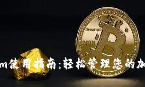 Tokenim使用指南：轻松管理您的加密资产