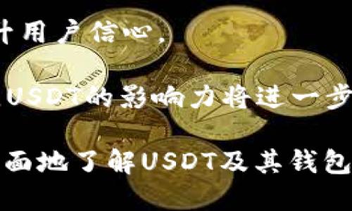 标题  
USDT钱包如何便捷收取美元？

USDT钱包, 收美元, 数字货币, 钱包安全/guanjianci

### 内容主体大纲

1. **USDT的定义与性质**
   - 1.1 什么是USDT？
   - 1.2 USDT的工作原理
   - 1.3 为什么选择USDT？

2. **USDT钱包的类型**
   - 2.1 热钱包与冷钱包
   - 2.2 软件钱包与硬件钱包
   - 2.3 信用钱包与非托管钱包

3. **如何收取美元通过USDT钱包**
   - 3.1 注册和创建USDT钱包
   - 3.2 如何充值美元到USDT钱包？
   - 3.3 如何转换美元为USDT？

4. **USDT钱包的安全性**
   - 4.1 钱包安全的重要性
   - 4.2 如何保护你的USDT钱包？
   - 4.3 常见的安全威胁及其防护措施

5. **USDT的优势与劣势**
   - 5.1 USDT的优势
   - 5.2 USDT的劣势
   - 5.3 USDT与其他稳定币的比较

6. **USDT的交易与使用场景**
   - 6.1 交易所的USDT使用
   - 6.2 在线支付的USDT使用
   - 6.3 投资与储蓄的USDT应用

7. **未来展望**
   - 7.1 USDT的发展趋势
   - 7.2 数字货币未来的影响
   - 7.3 如何跟进行业变化

### 详细问题分析

#### 问题1: 什么是USDT？

1. 什么是USDT？

USDT（Tether）是一种基于区块链技术的稳定币，是由Tether公司发行的。它的价值与美元1:1挂钩，意味着理论上每个USDT都有1美元的储备资产。USDT的主要目的是在加密货币市场提供一种稳定的价值存储方式，方便用户在波动较大的市场环境中进行交易和投资。

USDT的使用在很多场合非常广泛，尤其是在数字货币交易平台上，许多交易者选择使用USDT作为交易对，以避免直接与法币进行交易带来的麻烦。由于其稳定的价格，USDT成为了跨境支付、在线购物以及资产保值的理想选择。

USDT还具有高度的流动性，用户可以轻松地在市场上将其兑换为其他数字货币或法币，这为用户提供了更多的交易灵活性。

#### 问题2: USDT钱包的类型有哪些？

2. USDT钱包的类型有哪些？

USDT钱包可以根据其存储和访问方式分为几种不同的类型，主要包括热钱包与冷钱包、软件钱包与硬件钱包，以及信用钱包与非托管钱包。

首先，热钱包是指一直保持在线链接的数字钱包，可以方便用户随时进行交易。而冷钱包则离线存储，不易被黑客攻击，通常用于大额存储。软件钱包是安装在电脑或手机上的应用程序，易于使用。硬件钱包则是专门的物理设备，提供更高的安全性。

此外，信用钱包是基于中心化平台的，用户的资金存放在平台上，易于管理；非托管钱包则是用户完全控制自己的私钥，提供更高的安全性和隐私保护。

每种钱包类型都有其独特的优势和适用场景，用户可根据自身需求选择合适的USDT钱包。

#### 问题3: 如何通过USDT钱包收取美元？

3. 如何通过USDT钱包收取美元？

通过USDT钱包收取美元主要涉及几个步骤。首先，用户需要注册并创建一个USDT钱包，通常可以通过加密货币交易所或钱包服务提供商完成，用户需提供邮箱和设置密码。

一旦钱包创建完成，用户可以选择将美元充值到USDT钱包。一般来说，这可以通过银行转账、信用卡、PayPal等多种方式进行，然后用户将这些美元兑换为USDT。

在兑换的过程中，用户需要确保选择可靠的交易所，并注意汇率及相关手续费。有些平台也允许用户直接使用银行卡购买USDT。

了解这些步骤后，用户就可以轻松地将美元转入USDT钱包，体验数字货币带来的便利。

#### 问题4: USDT钱包的安全性有多重要？

4. USDT钱包的安全性有多重要？

在数字货币的使用过程中，钱包的安全性是至关重要的。USDT钱包存储着用户的资产，一旦私钥丢失或钱包被黑客攻击，可能导致巨额损失。因此，选择安全性高的钱包是首要任务。

用户应采取一系列措施来保护其USDT钱包，例如使用强密码、启用双重身份验证、不随便点击链接等。此外，定期备份钱包信息和私钥也是一种良好的习惯。

冷钱包虽然相对麻烦，但其安全性更高；而热钱包则便于交易，但更易受到攻击。根据自己的需求，用户可选择合适的保护措施，以确保资产安全。

#### 问题5: USDT有哪些优势与劣势？

5. USDT有哪些优势与劣势？

USDT作为一种稳定币，其主要优势在于价位的稳定性和广泛的应用场景。由于与美元挂钩，用户在进行交易时可以有效规避数字货币市场的剧烈波动。此外，USDT在各大交易所的流通性非常强，用户可以轻松兑换为其他数字资产。

然而，USDT也存在一些劣势，例如，其稳定性依赖于Tether公司持有的美元储备，缺乏透明度。用户在使用USDT时，也需注意市场对其受监管的讨论，以避免未来潜在的价格波动。

总的来说，USDT的使用优势和劣势相辅相成，用户在使用前需充分了解。

#### 问题6: USDT在交易与使用场景中的具体应用？

6. USDT在交易与使用场景中的具体应用？

USDT在数字货币交易平台上极为常见，用户可以使用USDT与比特币、以太坊等其他数字货币进行交易。这提供了用户在极端市场波动时的保护。

此外，越来越多的在线商家也支持USDT支付，用户可以使用USDT购买商品和服务，这进一步丰富了其使用场景。

USDT还可作为投资工具，用户可以持有USDT以避免市场波动带来的风险，或在市场平稳时期进入其它投资领域。

总的来说，USDT的应用场景逐渐多样化，不仅限于交易所，还扩展到电子商务和投资领域。

#### 问题7: USDT的未来展望是什么？

7. USDT的未来展望是什么？

随着区块链技术的快速发展，数字货币市场也在不断变化。USDT作为一种稳定币，其未来展望紧密依赖于整体市场的发展方向和监管政策的变化。

未来，USDT可能会在跨境支付及汇款方面扮演更重要的角色，因为其快速转账和稳定性的优势将吸引更多用户。

同时，数字资产的合规发展，也将是USDT未来发展的关键。公司需增强透明度，确保其储备资产可以随时核实，这有助于提升用户信心。

通过密切关注行业动态，以及对自身钱包的安全保护，用户可以更好地把握USDT的未来趋势。随着对数字货币认知的提高，USDT的影响力将进一步扩大。

以上是围绕“USDT钱包能收美元”这一主题的详尽分析，涵盖了基本概念、安全问题、未来展望等多个方面，帮助用户更加全面地了解USDT及其钱包的使用。