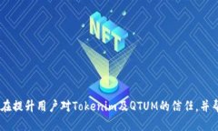 在Tokenim平台上，用户可以