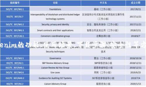 关于“电脑上可以下载tokenim吗？”这个问题，我们可以围绕Tokenim的功能、使用场景、下载步骤、安全性等方面进行探讨。以下是一个适合此主题的、相关关键词和内容大纲。

标准
如何在电脑上下载并使用Tokenim？全面指南