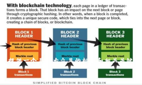 为了帮助您更好地理解“Tokenim里的Kick”这一主题，我将首先提供一个易于大众且的标题和相关关键词。接着，我将设计一个内容大纲并以此为基础撰写详细的内容。

 Tokenim平台中的Kick：了解它的功能与应用