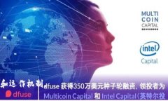 比特币（Bitcoin）实际上是