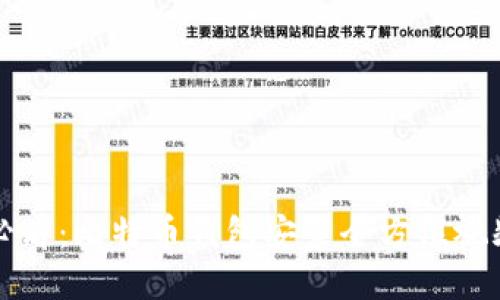 新手必看：比特币钱包安装全方位视频教程