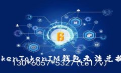 如何解决TokenTokenIM钱包无