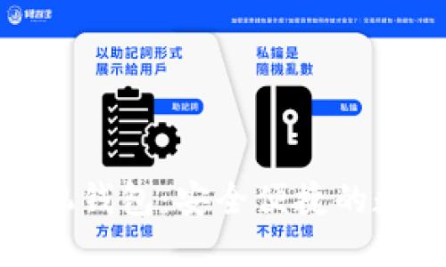 标题: 狗狗币手机钱包：安全便捷的数字货币管理工具