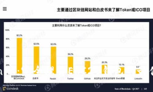 Tokenim：完全理解ERC20钱包的最佳指南