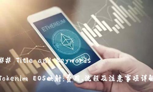 ## Title and Keywords

Tokenim EOS映射：费用、流程及注意事项详解