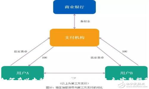 如何在以太坊钱包中绑定多个账户：完整指南