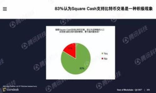  biaoti 如何解决Tokenim不显示币问题？ /biaoti 
 guanjianci Tokenim, 不显示币, 解决方案, 加密货币 /guanjianci 

## 内容主体大纲

1. 引言
   - Tokenim及其用途
   - 不显示币的问题概述

2. Tokenim操作基础
   - 如何创建Tokenim账号
   - 如何导入钱包

3. 不显示币的常见原因
   - 网络连接问题
   - 钱包导入错误
   - 代币未被支持
   - 更新问题

4. 解决Tokenim不显示币的步骤
   - 检查网络连接
   - 检查钱包设置
   - 更新Tokenim应用
   - 手动添加代币

5. 深入了解代币
   - 什么是代币以及其重要性
   - 常见的代币类型

6. Tokenim和其他加密货币管理工具的比较
   - 与MetaMask的比较
   - 与Trust Wallet的比较

7. 未来的展望
   - Tokenim未来的发展方向
   - 加密货币市场的趋势

8. 结论
   - 总结解决方案
   - 鼓励用户关注信息更新

## 引言

Tokenim是一个广受欢迎的加密货币管理工具，它允许用户方便地存储、发送和接收各种加密货币。但有些用户在使用过程中会遇到代币不显示的问题，让人感到困惑和不安。在本文中，我们将深入探讨Tokenim不显示币的原因及其解决方案，旨在帮助用户顺利解决这一问题。

## Tokenim操作基础

### 如何创建Tokenim账号

创建Tokenim账号是使用该应用程序的第一步。用户在下载并安装Tokenim后，需要提供一些基本信息，例如电子邮件和密码。账号创建完成后，用户可以根据提示进行身份验证，确保账号的安全性。

### 如何导入钱包

Tokenim支持多种钱包导入方式，包括私钥和助记词。用户可以选择从其他加密货币钱包中导入现有的加密资产。在导入过程中，确保输入的信息准确无误，以避免因错误导致资产丢失。

## 不显示币的常见原因

### 网络连接问题

网络连接不稳定是导致Tokenim不显示币的常见原因之一。用户在使用该应用程序时应确保设备已连接到网络，并且网络速度良好。

### 钱包导入错误

有时候，用户在导入钱包时可能会出现错误，例如输入错误的私钥或助记词。这种情况会导致Tokenim无法检测到相应的代币。

### 代币未被支持

Tokenim并不能支持所有的加密代币。如果用户持有的代币不在Tokenim的支持列表中，则可能会导致不显示币的问题。

### 更新问题

Tokenim作为一个软件产品，可能会不定期进行更新。如果用户未及时更新应用程序，可能会遇到显示故障。

## 解决Tokenim不显示币的步骤

### 检查网络连接

首先，用户应检查自己的网络连接。可以尝试切换到其他Wi-Fi或者使用移动数据，确保网络稳定。

### 检查钱包设置

用户应该仔细检查自己的钱包设置，确认导入的信息是否正确。特别是在输入私钥或助记词时，应特别小心。

### 更新Tokenim应用

如果Tokenim未能正常工作，可能是因为用户未更新到最新版本。访问应用商店检查是否有更新可用。

### 手动添加代币

用户可以手动添加不显示的代币。通过Tokenim的设置选项，选择“添加代币”，输入代币的合约地址，以便在钱包中显示。

## 深入了解代币

### 什么是代币以及其重要性

代币是加密货币生态系统中的主要组成部分，它们代表着特定的资产或功能。代币不仅可以用作支付手段，还可以在智能合约中发挥作用，促进去中心化应用程序的发展。

### 常见的代币类型

代币有多种类型，包括实用代币、证券代币和稳定币。而每种代币类型都有其独特的功能和应用场景。

## Tokenim和其他加密货币管理工具的比较

### 与MetaMask的比较

MetaMask是另一个流行的加密货币钱包应用程序。与Tokenim相比，MetaMask提供了更为广泛的去中心化应用集成功能，但可能对新手用户来说，使用门槛较高。

### 与Trust Wallet的比较

Trust Wallet是一个用户友好的移动端钱包。与Tokenim相比，Trust Wallet的用户界面设计更加简洁，但某些功能如方向性钱包可能不够完善。

## 未来的展望

### Tokenim未来的发展方向

随着加密市场的快速发展，Tokenim也在不断更新和改进。未来可能会增加更多的代币支持和用户体验。

### 加密货币市场的趋势

加密货币市场仍在快速演变，未来可能会出现新的技术和平台。用户需要保持警惕，持续关注市场走向，以做出明智的投资决策。

## 结论

Tokenim不显示币的问题可能源于多种因素，如网络连接、钱包设置或代币支持等。用户可以通过本文中提到的步骤进行排查和修复。希望通过本文的介绍，用户能够更好地理解Tokenim及如何处理不显示币的问题，确保他们的加密资产安全。

## 相关问题

### 问题1: Tokenim的充值和提现功能是如何运作的？
充... (700字)

### 问题2: 如何保护我在Tokenim上的资产安全？
保... (700字)

### 问题3: Tokenim是否支持所有类型的加密货币？
支... (700字)

### 问题4: 遇到Tokenim无法登录怎么办？
登... (700字)

### 问题5: 如何通过Tokenim进行代币交换？
交... (700字)

### 问题6: Tokenim的费用结构是怎样的？
费... (700字)

### 问题7: 是否可以在Tokenim中设置多语言支持？
设... (700字)