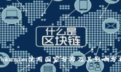 Tokenim使用国家分布及其影