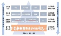 如何下载和删除Tokenim钱包